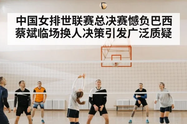 volleyball team china