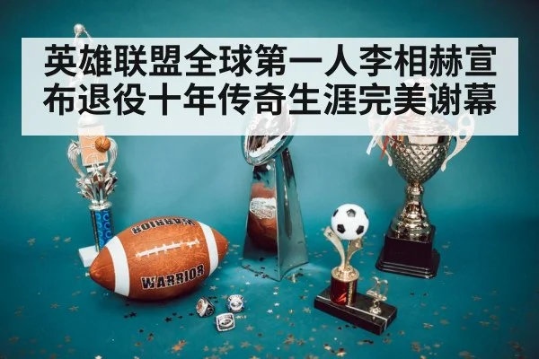 championship trophy