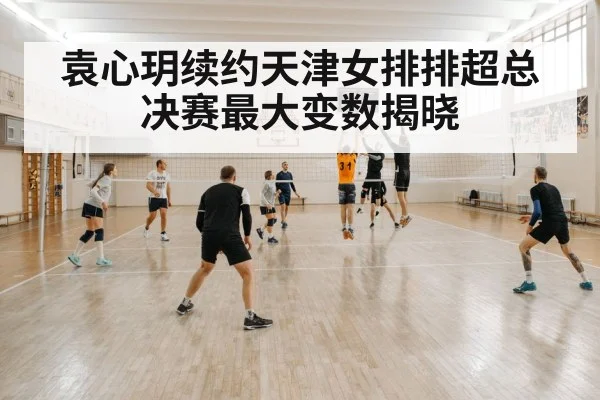 volleyball block